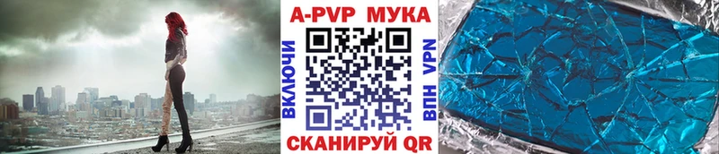 продажа наркотиков  Устюжна  APVP мука 