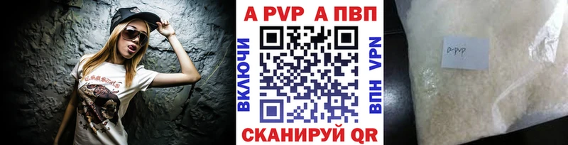 A-PVP крисы CK Устюжна