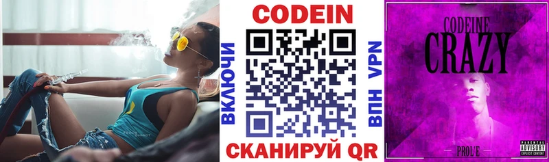MEGA tor Устюжна Codein напиток Lean (лин)
