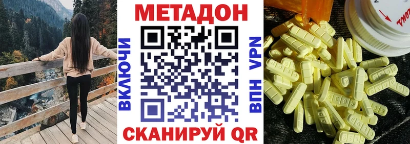 МЕТАДОН мёд  Устюжна 